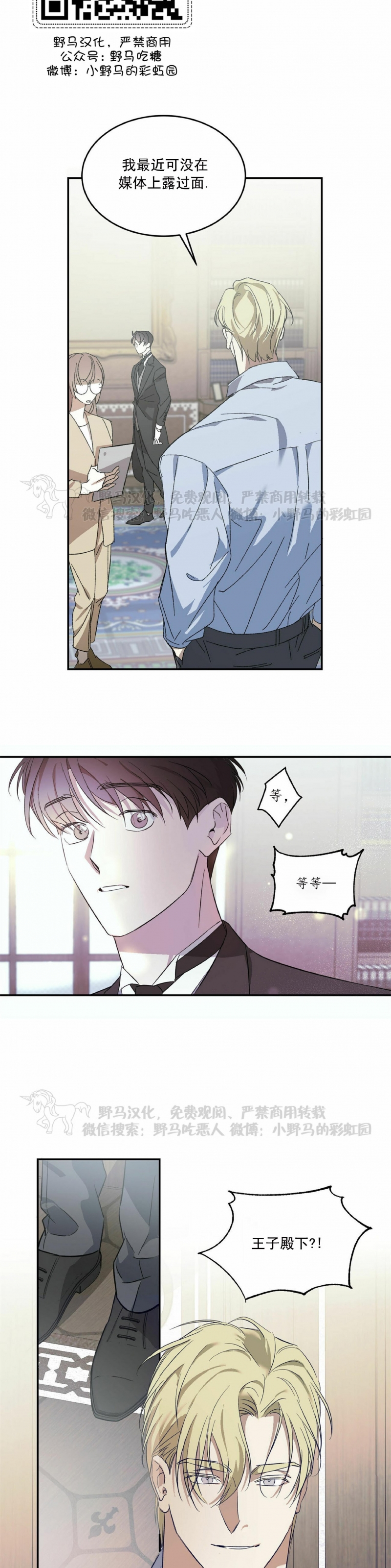 《我的主人》漫画最新章节第01话免费下拉式在线观看章节第【14】张图片