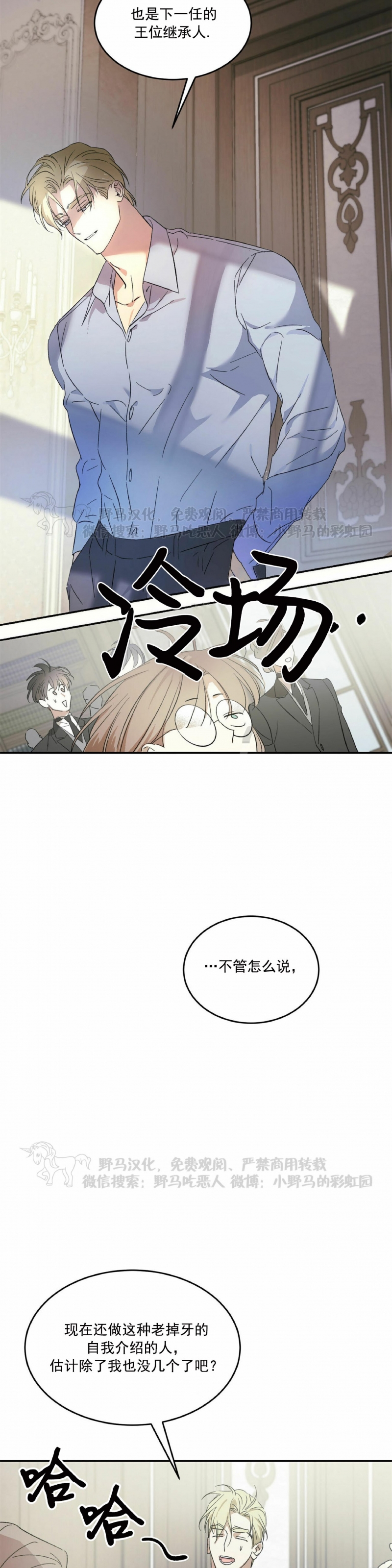 《我的主人》漫画最新章节第01话免费下拉式在线观看章节第【17】张图片