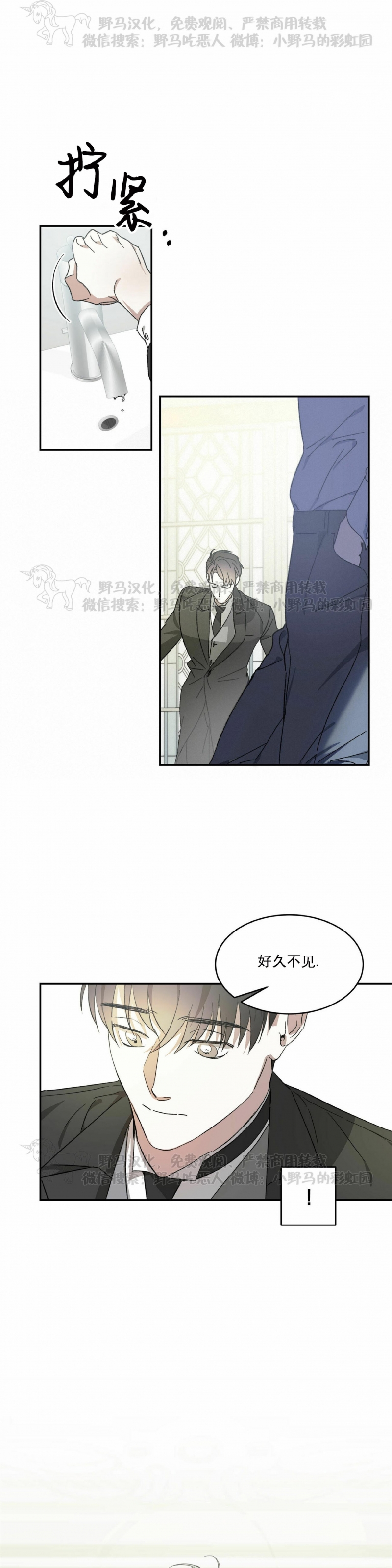 《我的主人》漫画最新章节第01话免费下拉式在线观看章节第【21】张图片