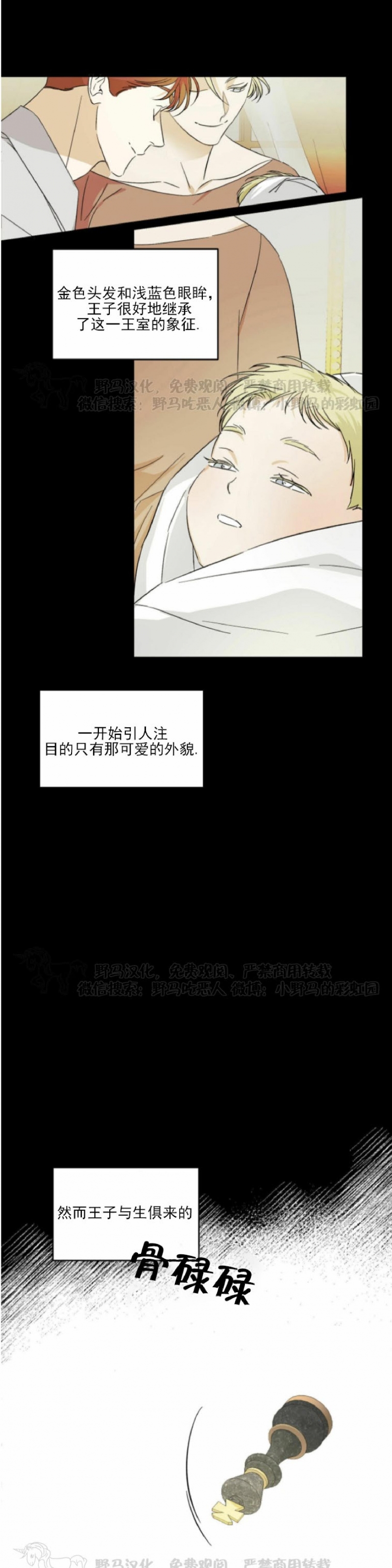 《我的主人》漫画最新章节第02话免费下拉式在线观看章节第【1】张图片