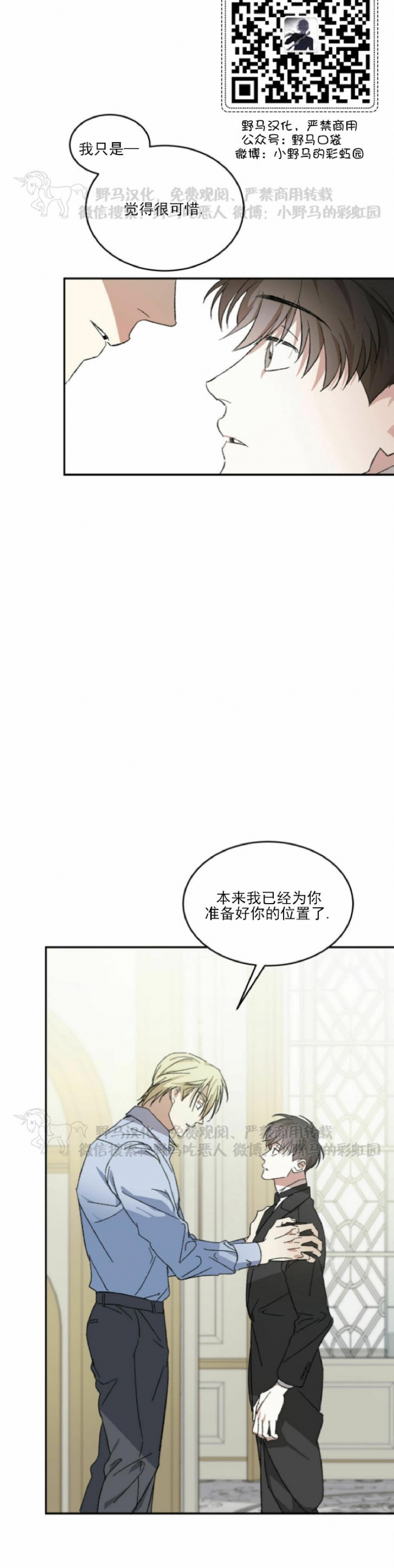 《我的主人》漫画最新章节第02话免费下拉式在线观看章节第【11】张图片