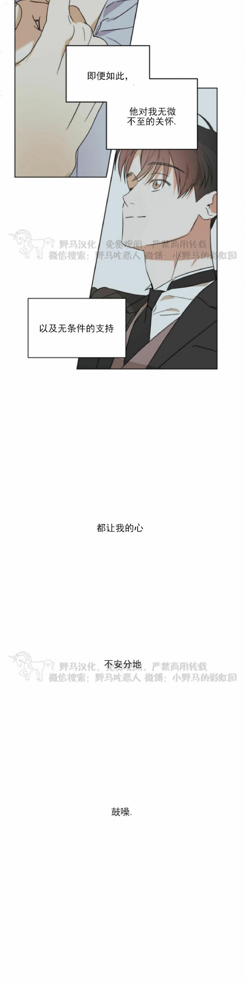 《我的主人》漫画最新章节第02话免费下拉式在线观看章节第【19】张图片