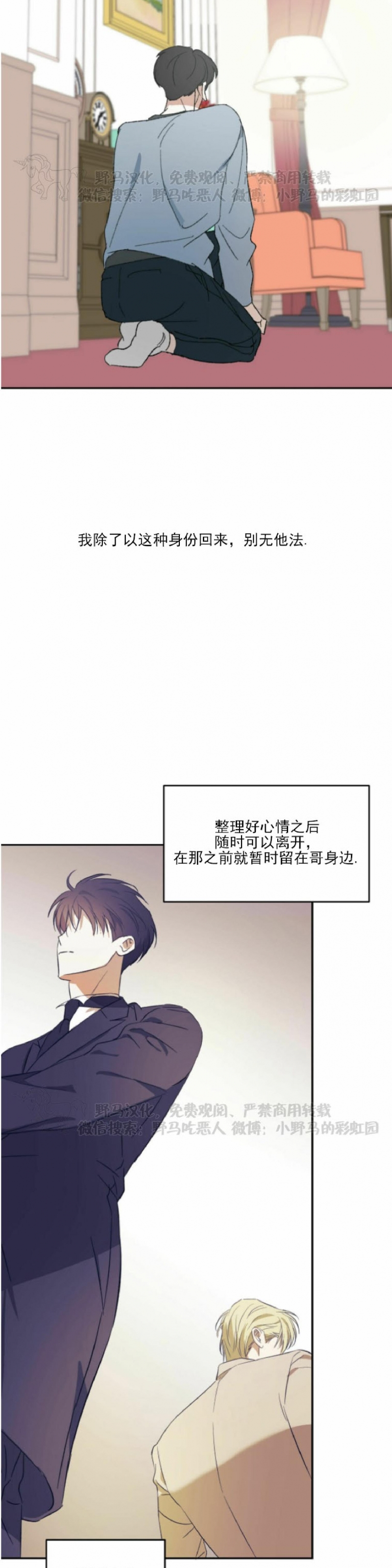 《我的主人》漫画最新章节第02话免费下拉式在线观看章节第【22】张图片