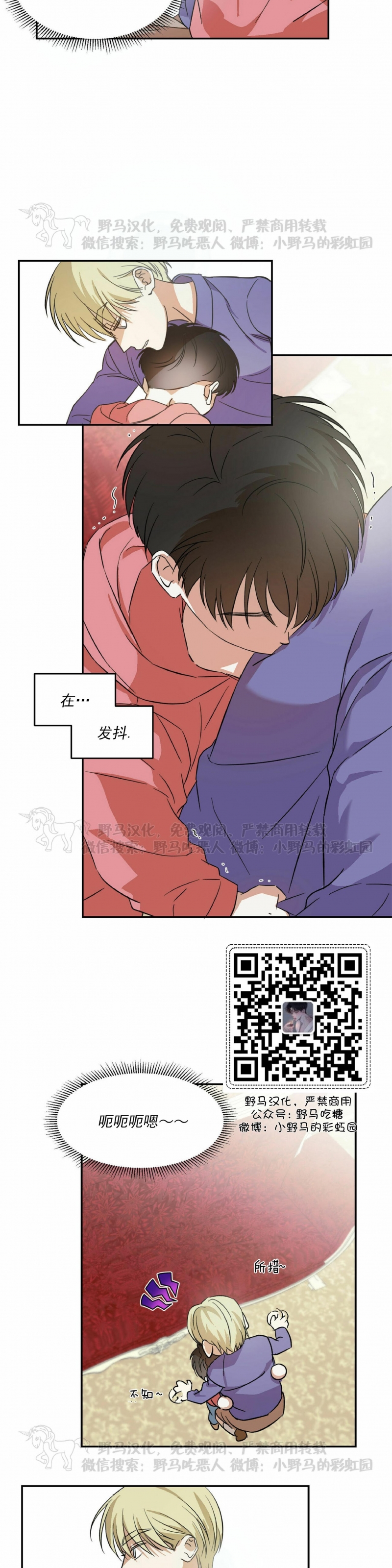 《我的主人》漫画最新章节第04话免费下拉式在线观看章节第【11】张图片