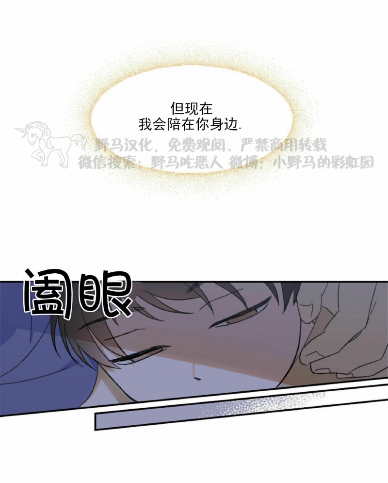 《我的主人》漫画最新章节第05话免费下拉式在线观看章节第【4】张图片