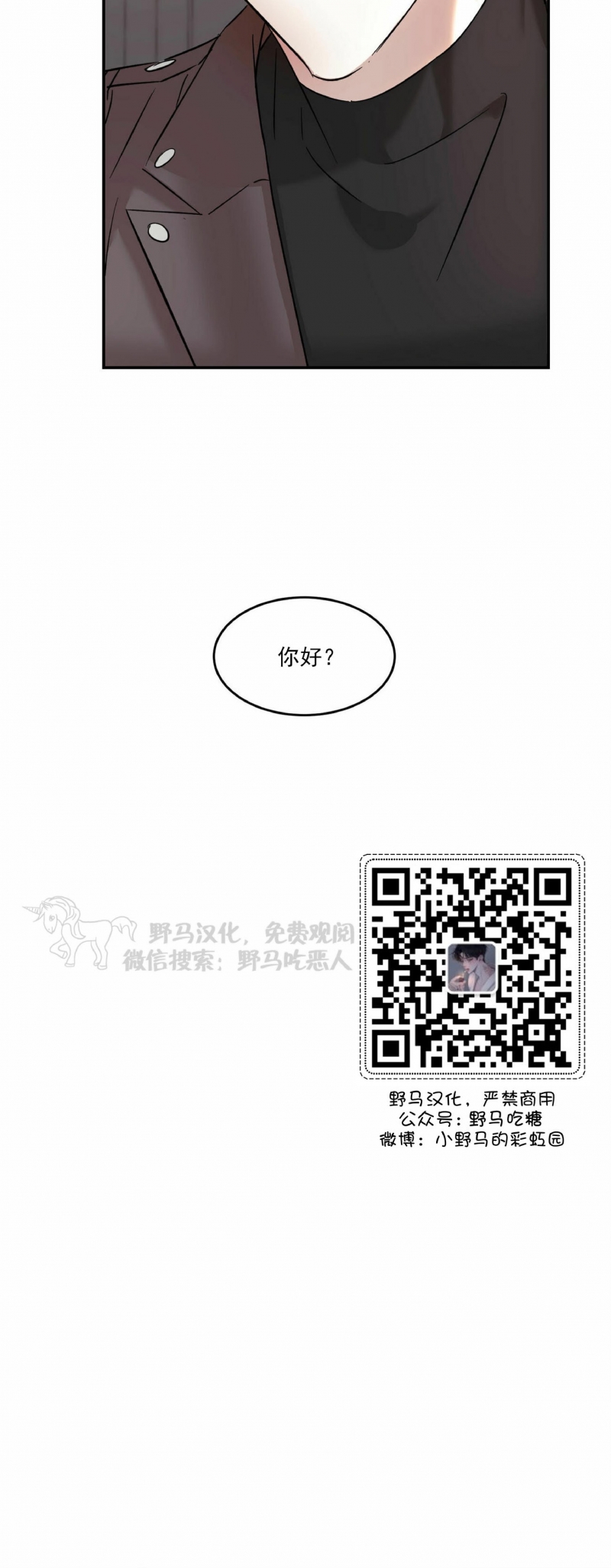 《我的主人》漫画最新章节第05话免费下拉式在线观看章节第【21】张图片