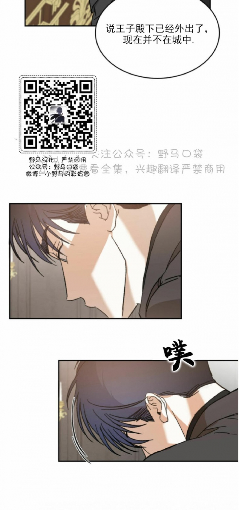 《我的主人》漫画最新章节第06话免费下拉式在线观看章节第【9】张图片