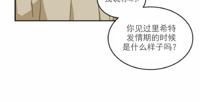 《我的主人》漫画最新章节第06话免费下拉式在线观看章节第【19】张图片