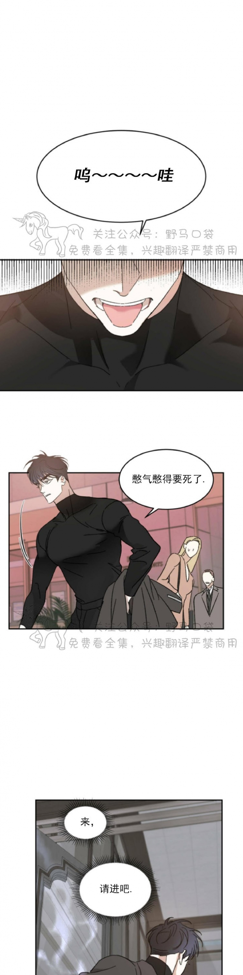 《我的主人》漫画最新章节第07话免费下拉式在线观看章节第【3】张图片