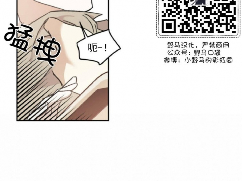 《我的主人》漫画最新章节第07话免费下拉式在线观看章节第【9】张图片