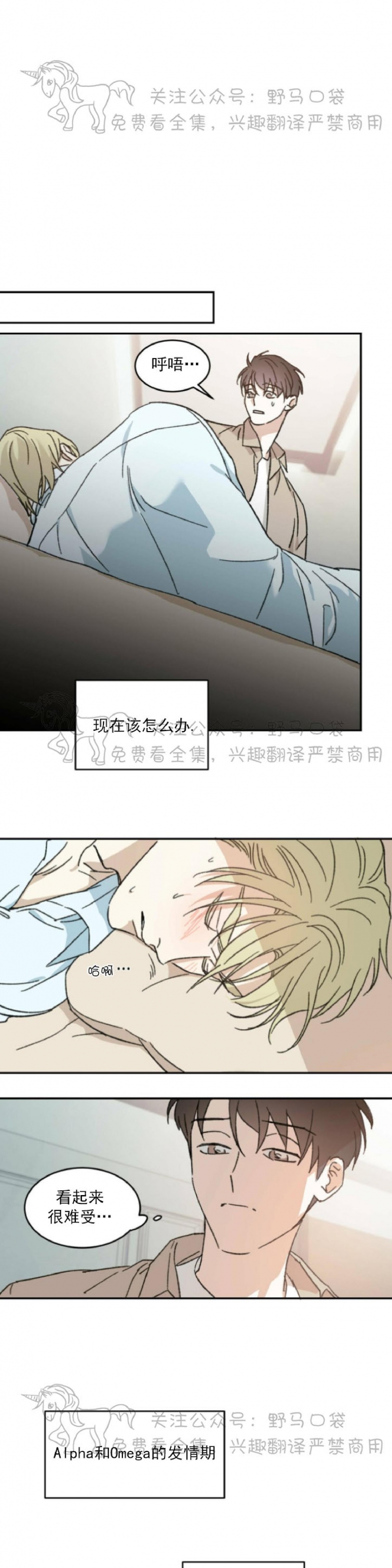 《我的主人》漫画最新章节第07话免费下拉式在线观看章节第【16】张图片