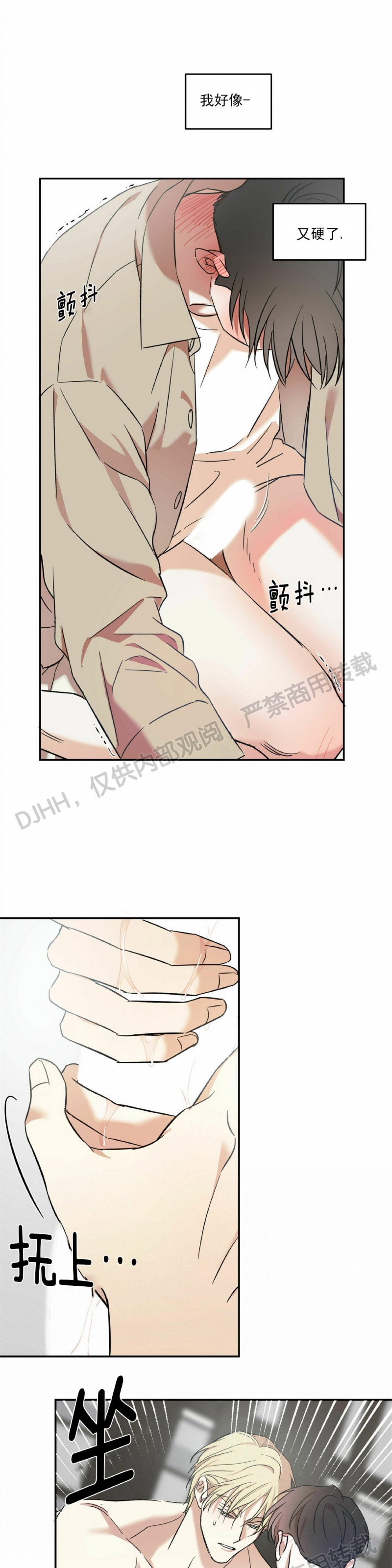 《我的主人》漫画最新章节第09话免费下拉式在线观看章节第【5】张图片