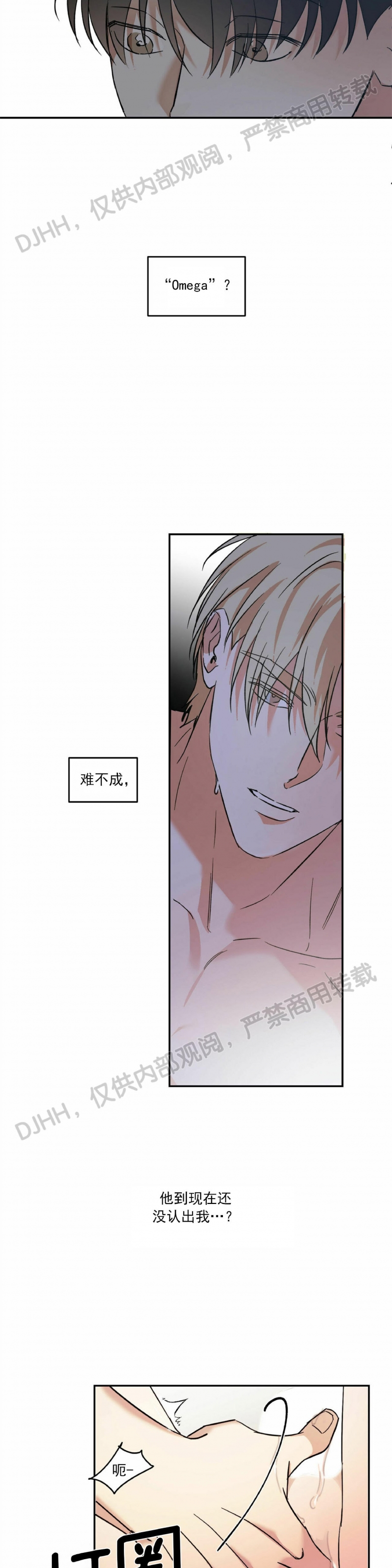 《我的主人》漫画最新章节第09话免费下拉式在线观看章节第【12】张图片