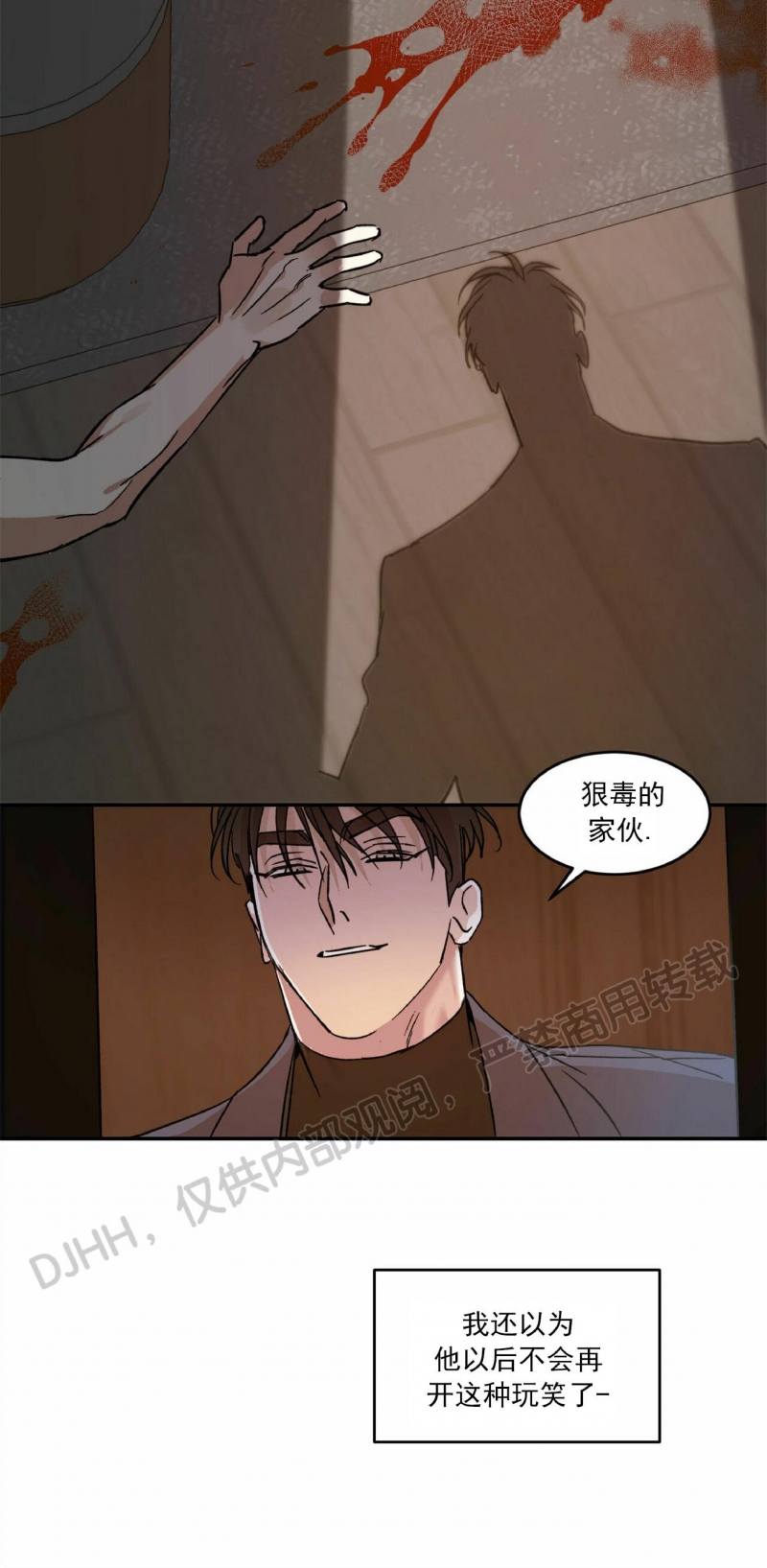 《我的主人》漫画最新章节第09话免费下拉式在线观看章节第【14】张图片