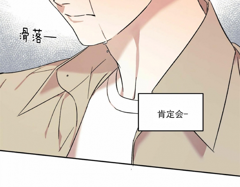 《我的主人》漫画最新章节第09话免费下拉式在线观看章节第【19】张图片