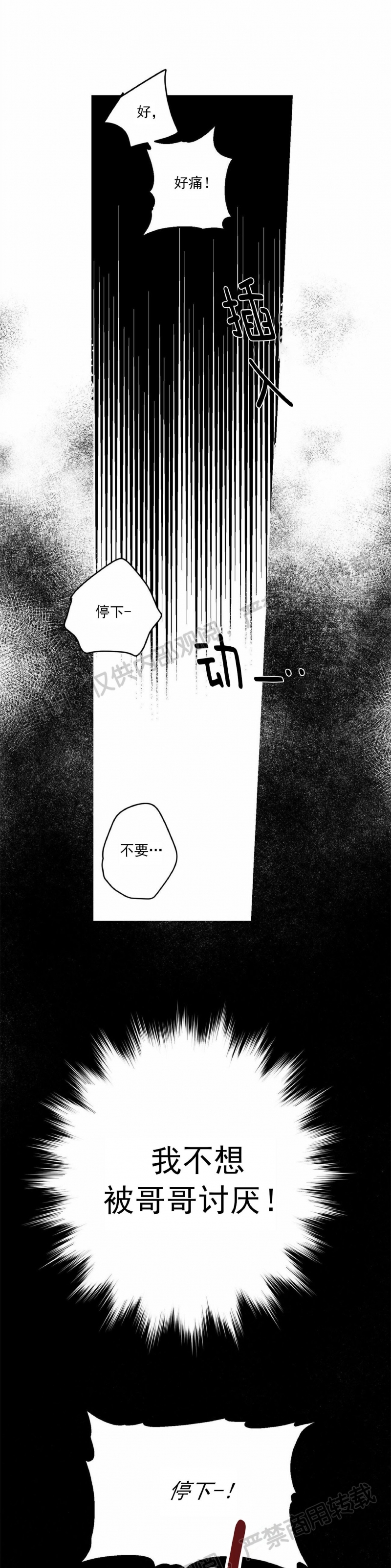 《我的主人》漫画最新章节第09话免费下拉式在线观看章节第【23】张图片