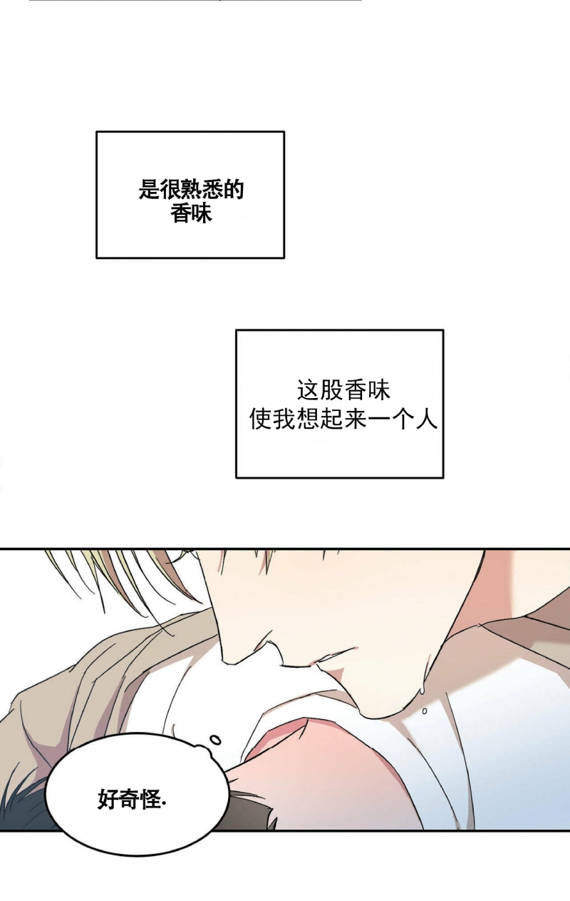 《我的主人》漫画最新章节第10话免费下拉式在线观看章节第【15】张图片