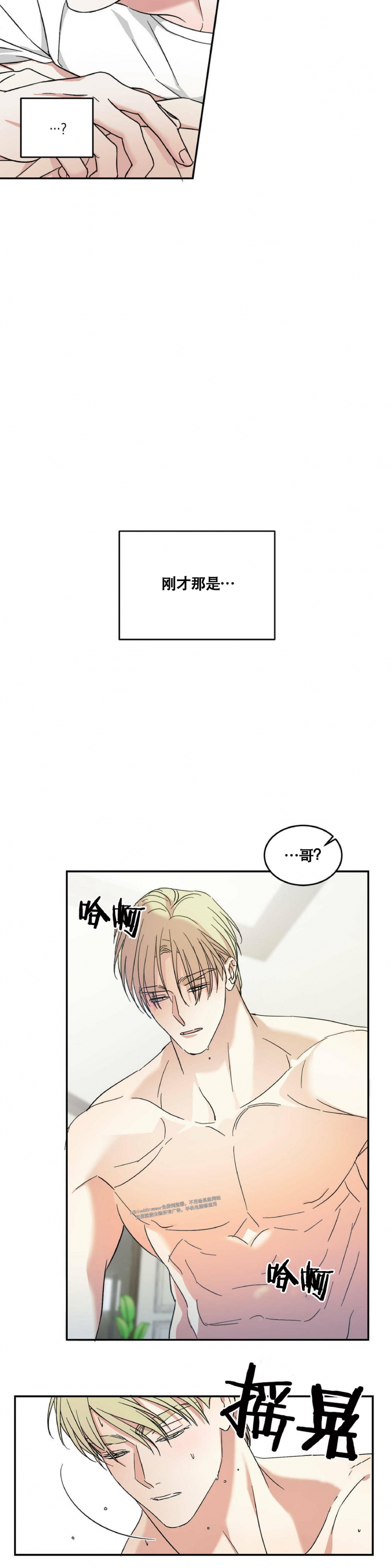 《我的主人》漫画最新章节第10话免费下拉式在线观看章节第【17】张图片