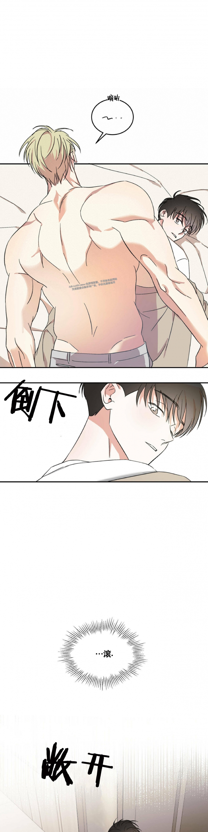 《我的主人》漫画最新章节第10话免费下拉式在线观看章节第【19】张图片