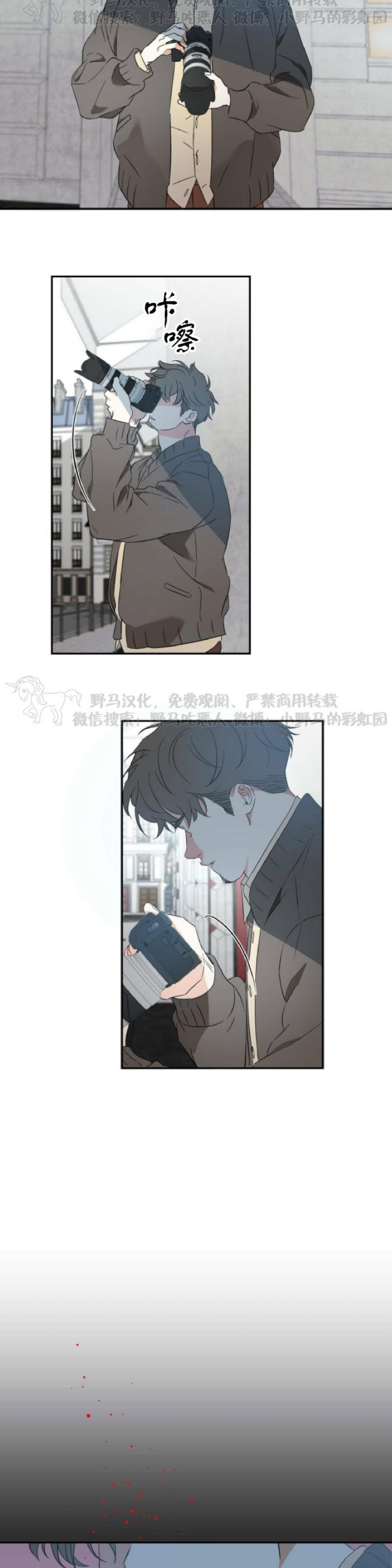 《我的主人》漫画最新章节第11话免费下拉式在线观看章节第【23】张图片