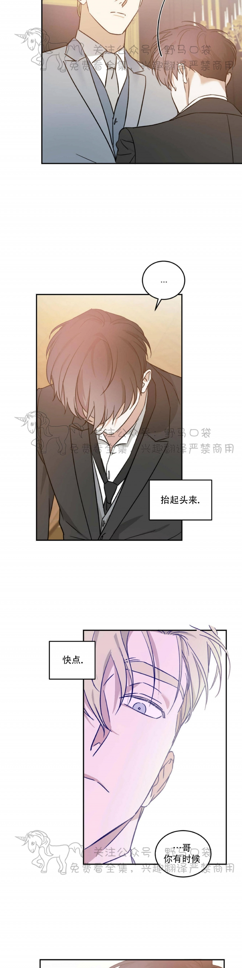 《我的主人》漫画最新章节第13话免费下拉式在线观看章节第【22】张图片