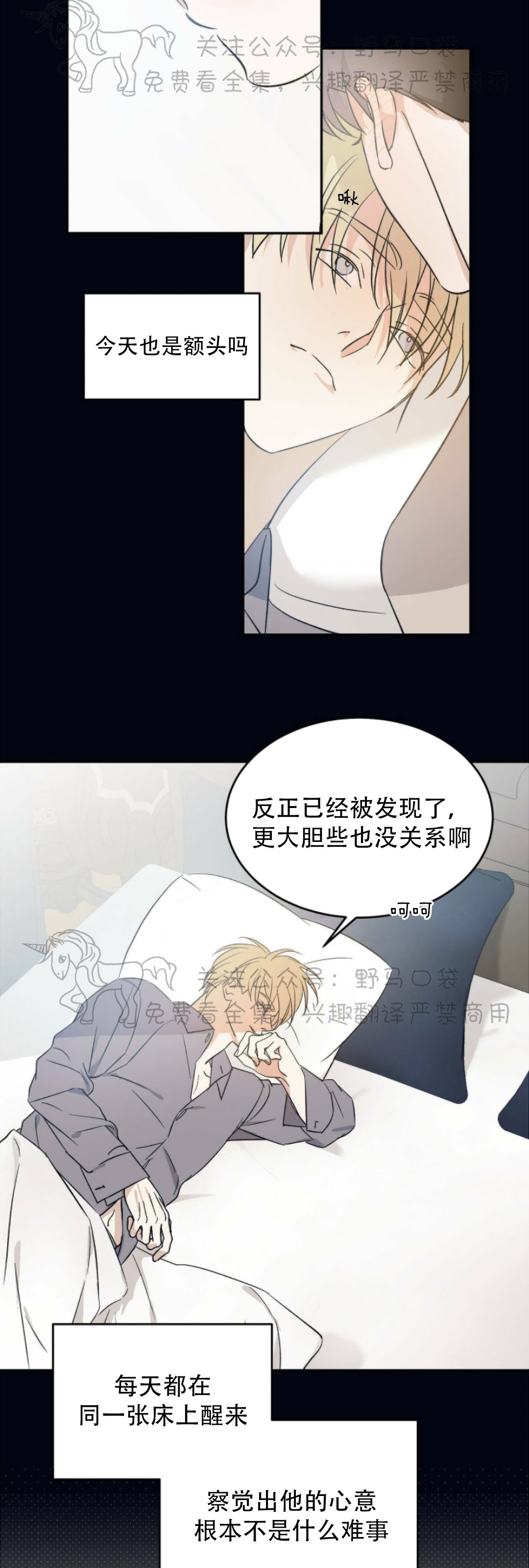 《我的主人》漫画最新章节第14话免费下拉式在线观看章节第【8】张图片