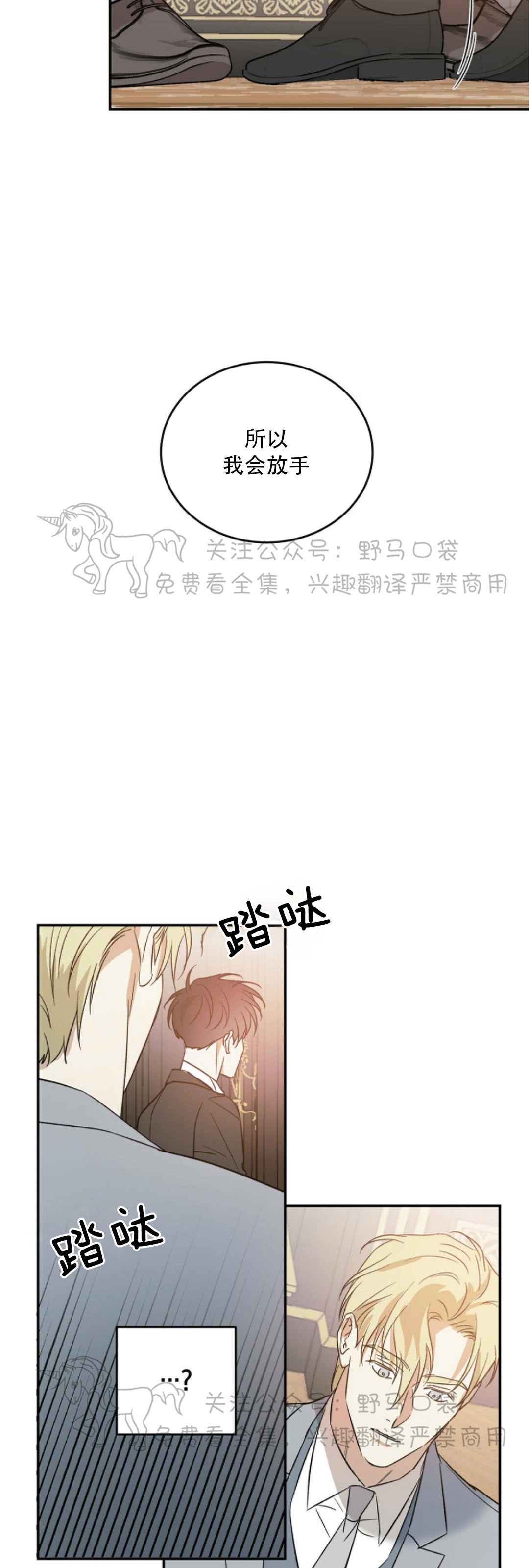 《我的主人》漫画最新章节第14话免费下拉式在线观看章节第【17】张图片