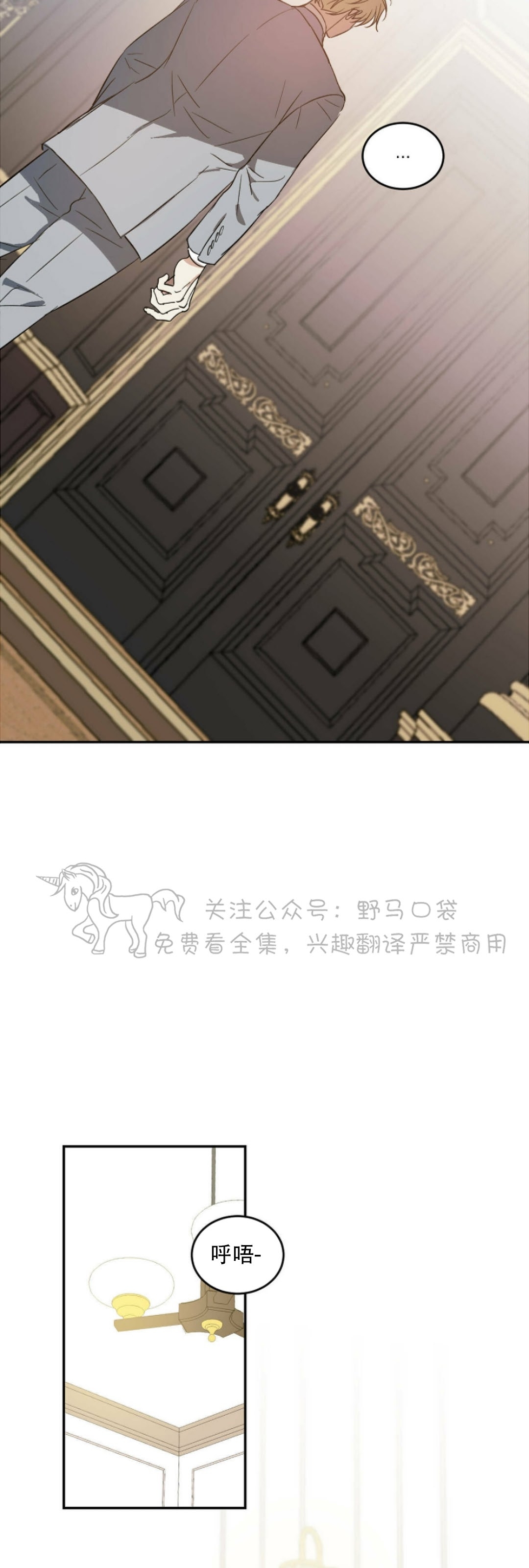 《我的主人》漫画最新章节第14话免费下拉式在线观看章节第【21】张图片