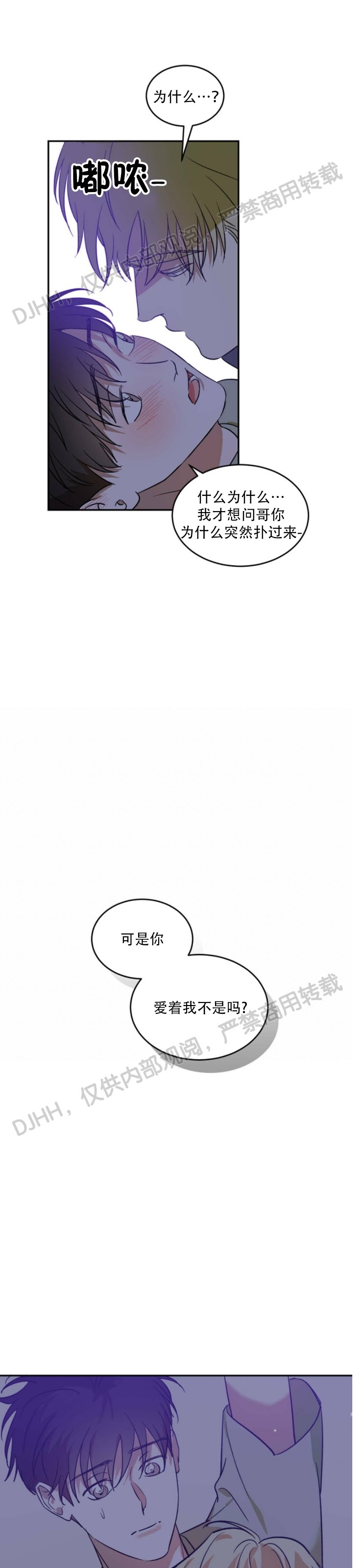 《我的主人》漫画最新章节第15话免费下拉式在线观看章节第【4】张图片