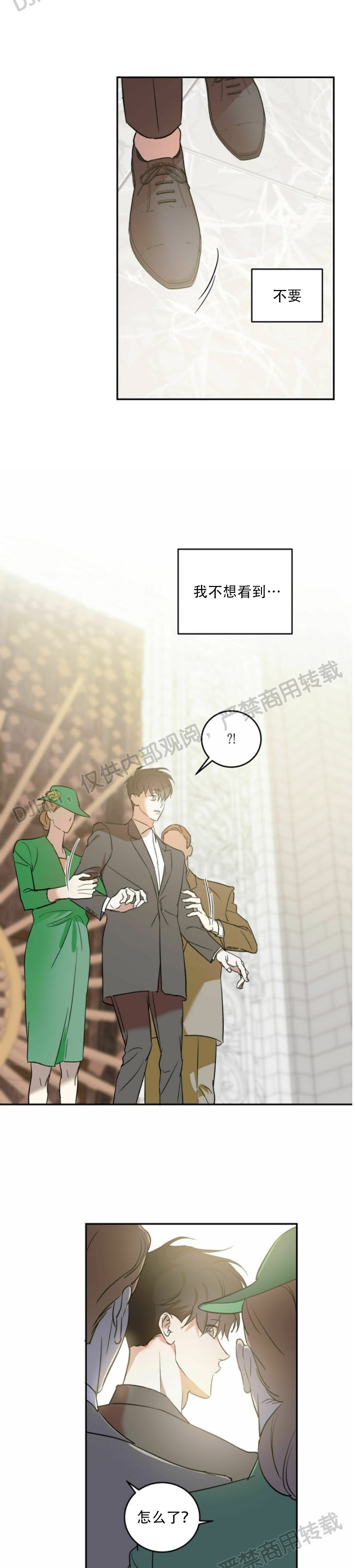 《我的主人》漫画最新章节第15话免费下拉式在线观看章节第【14】张图片