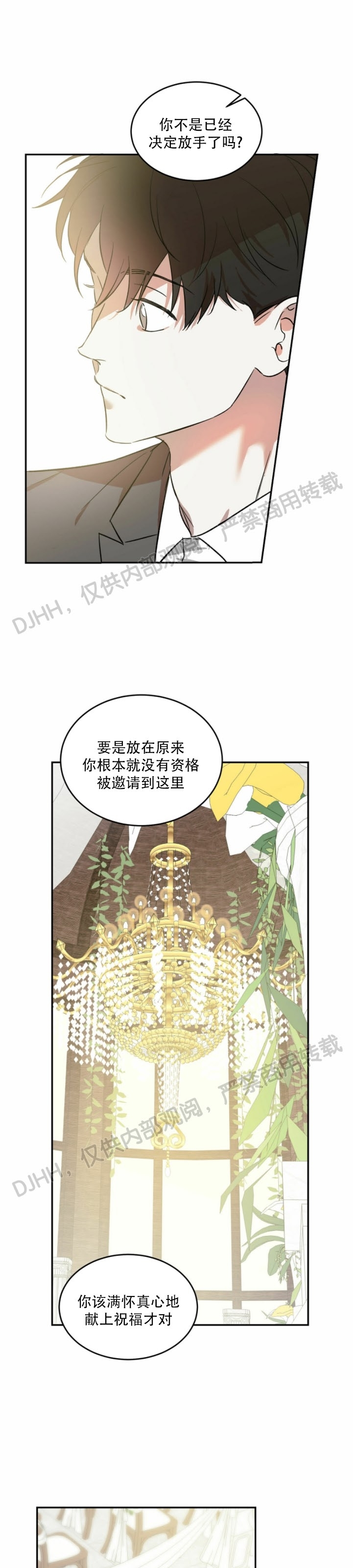 《我的主人》漫画最新章节第15话免费下拉式在线观看章节第【16】张图片