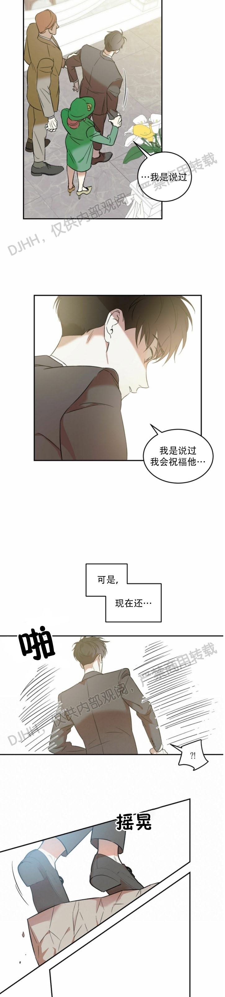 《我的主人》漫画最新章节第15话免费下拉式在线观看章节第【17】张图片