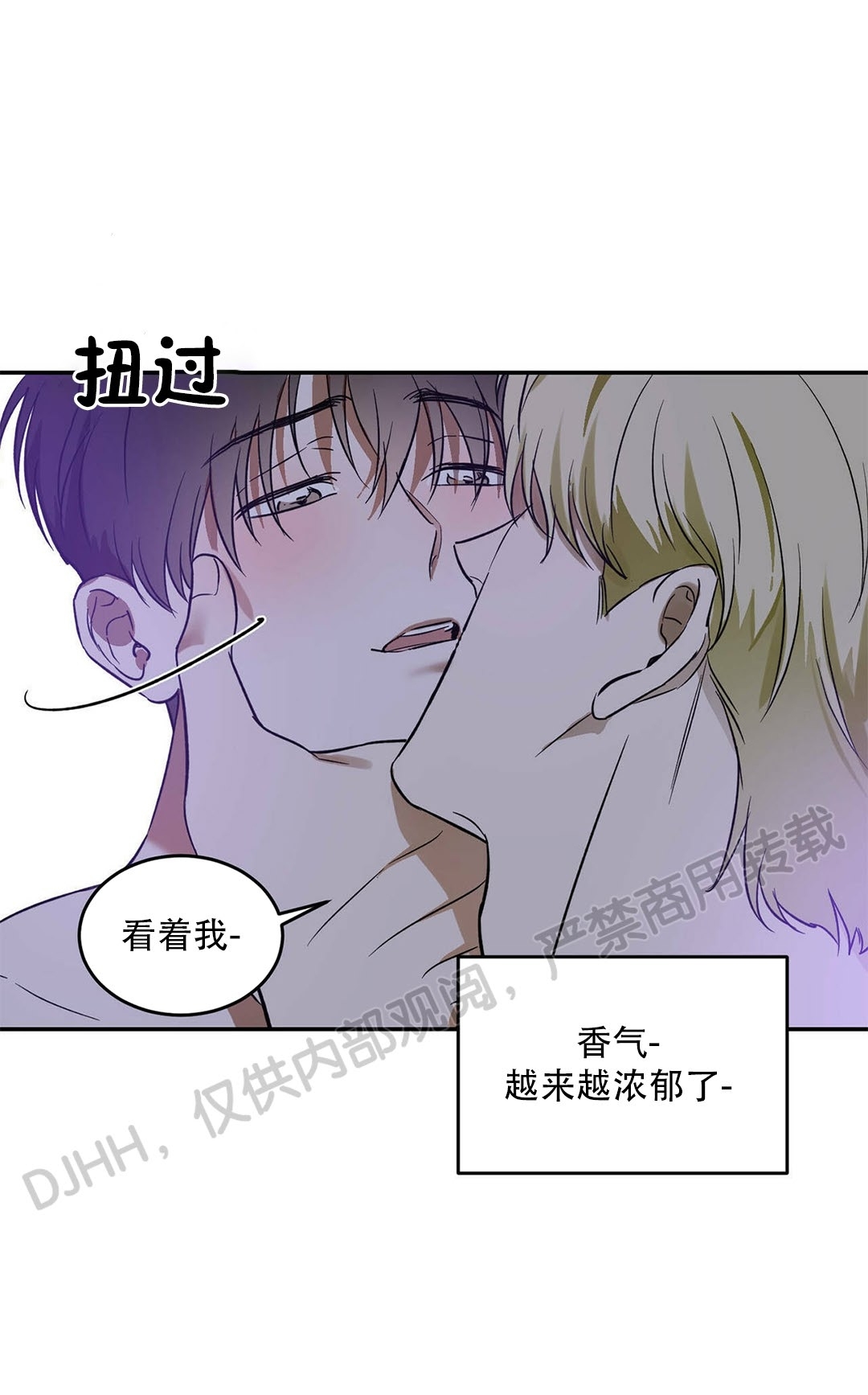 《我的主人》漫画最新章节第16话免费下拉式在线观看章节第【6】张图片