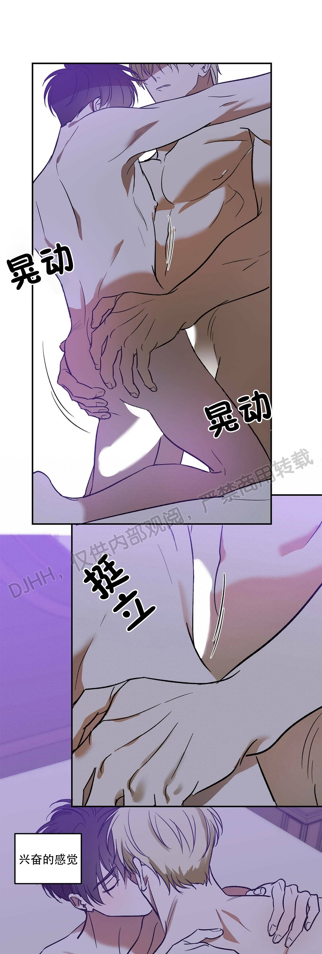 《我的主人》漫画最新章节第16话免费下拉式在线观看章节第【7】张图片