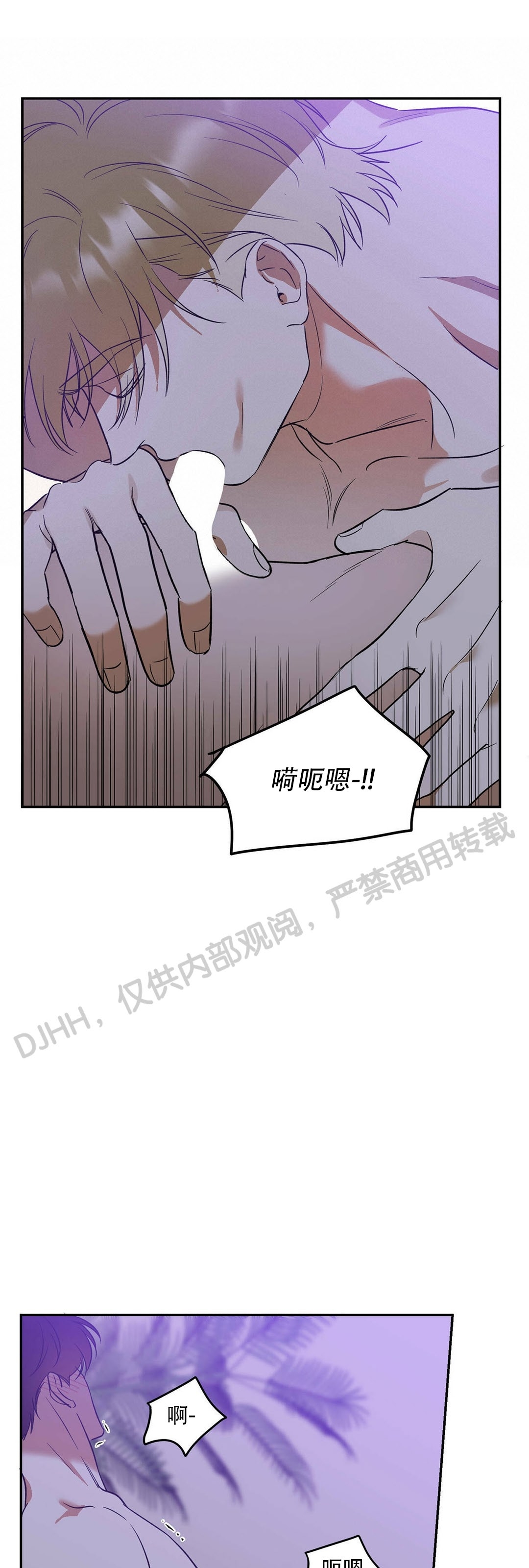 《我的主人》漫画最新章节第16话免费下拉式在线观看章节第【14】张图片