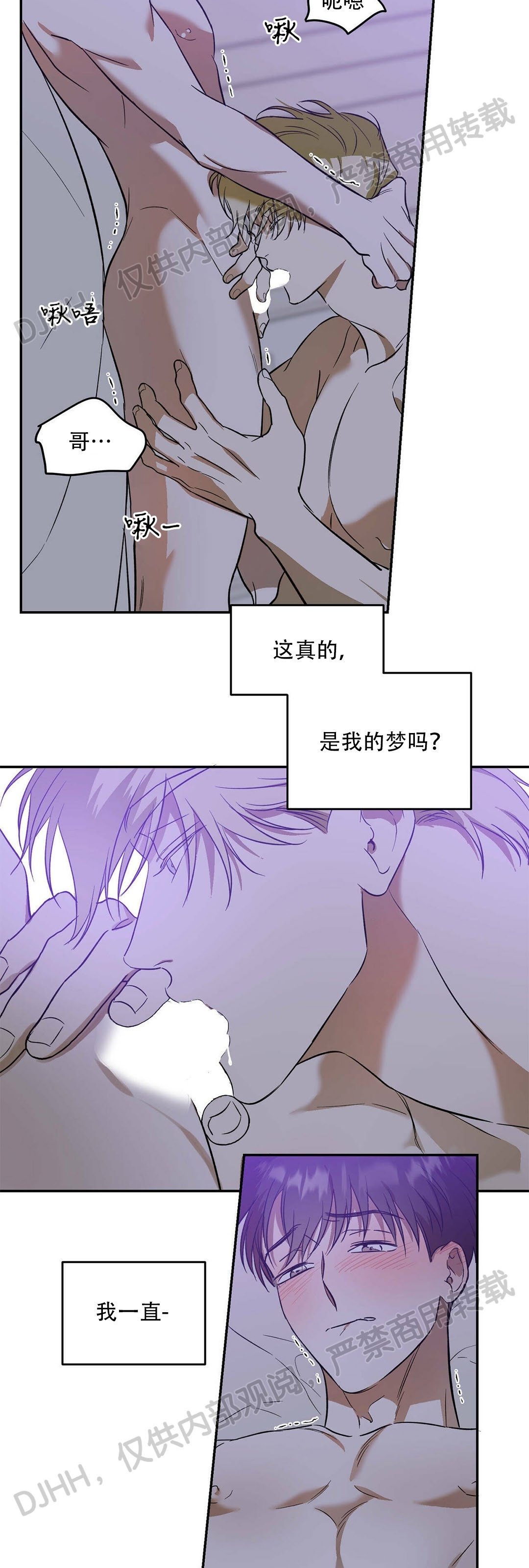 《我的主人》漫画最新章节第16话免费下拉式在线观看章节第【15】张图片