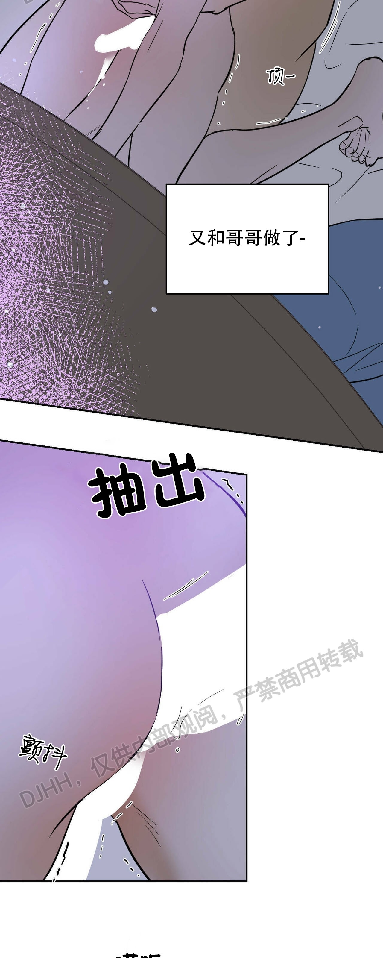 《我的主人》漫画最新章节第17话免费下拉式在线观看章节第【2】张图片