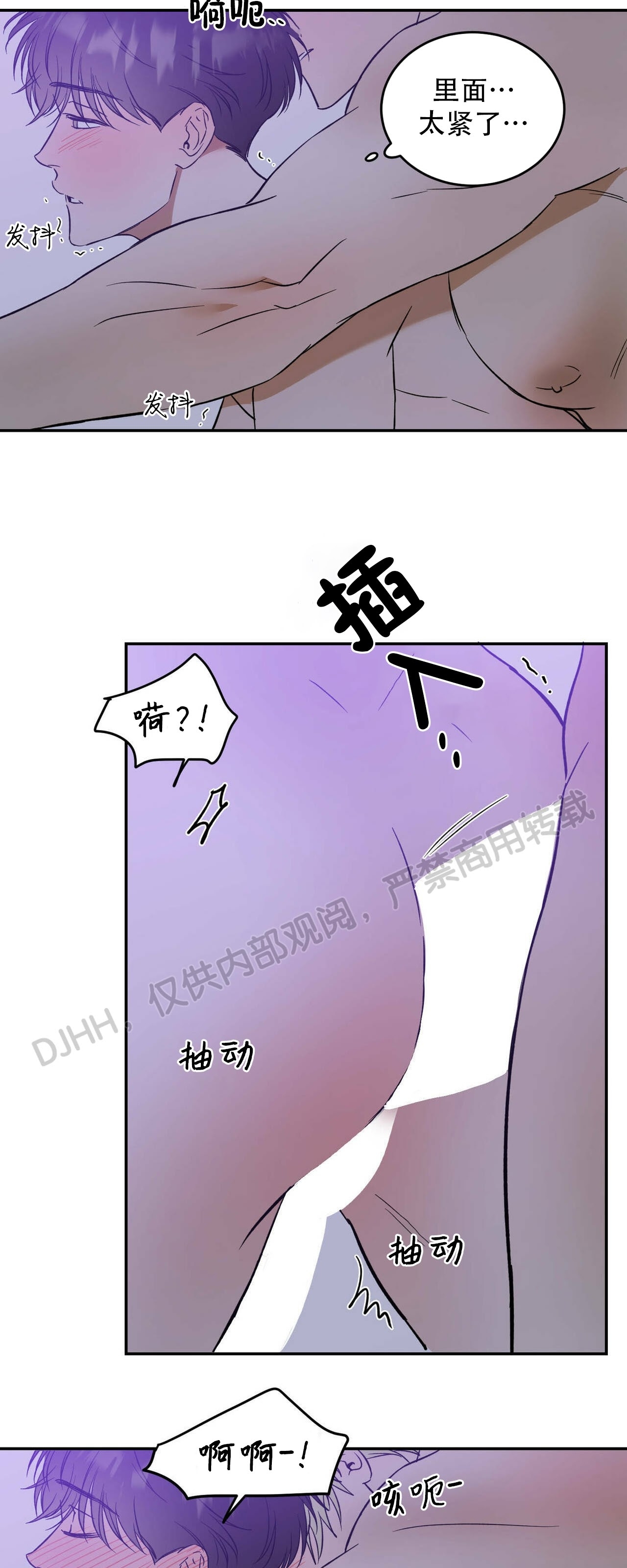 《我的主人》漫画最新章节第17话免费下拉式在线观看章节第【3】张图片