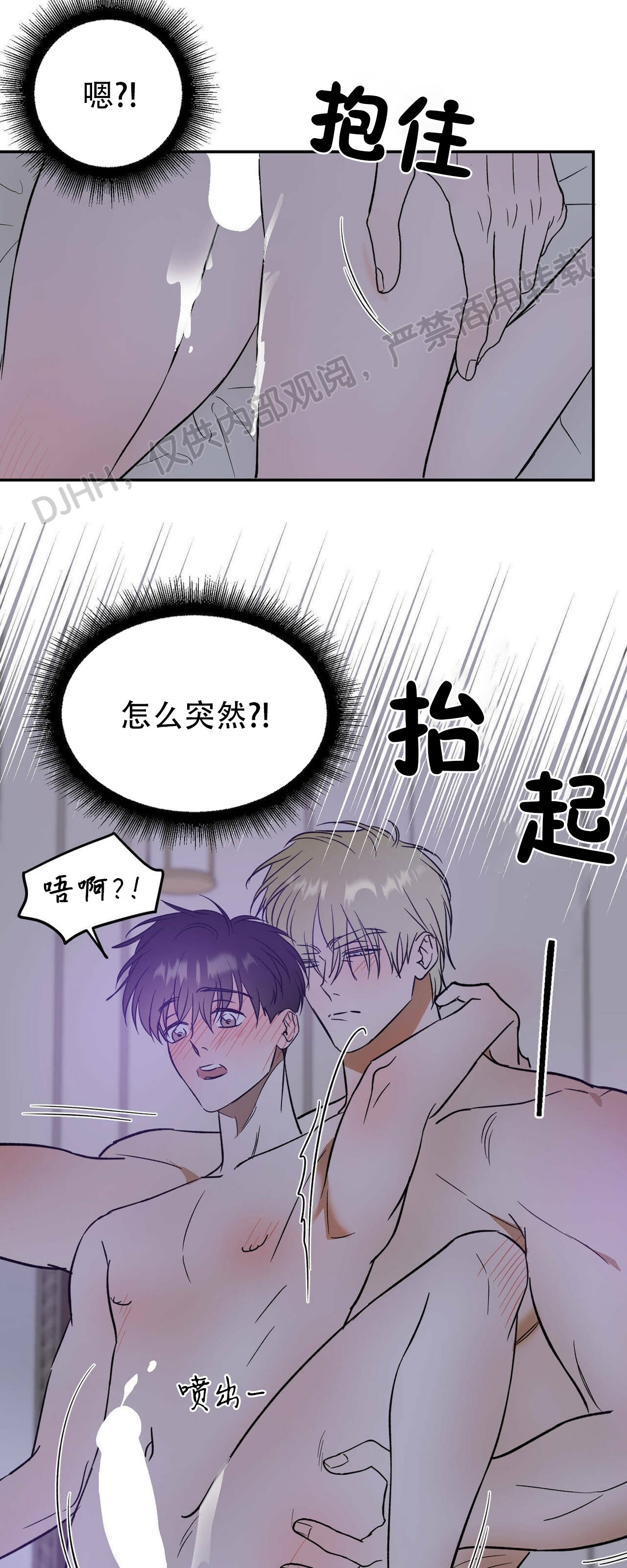 《我的主人》漫画最新章节第17话免费下拉式在线观看章节第【6】张图片