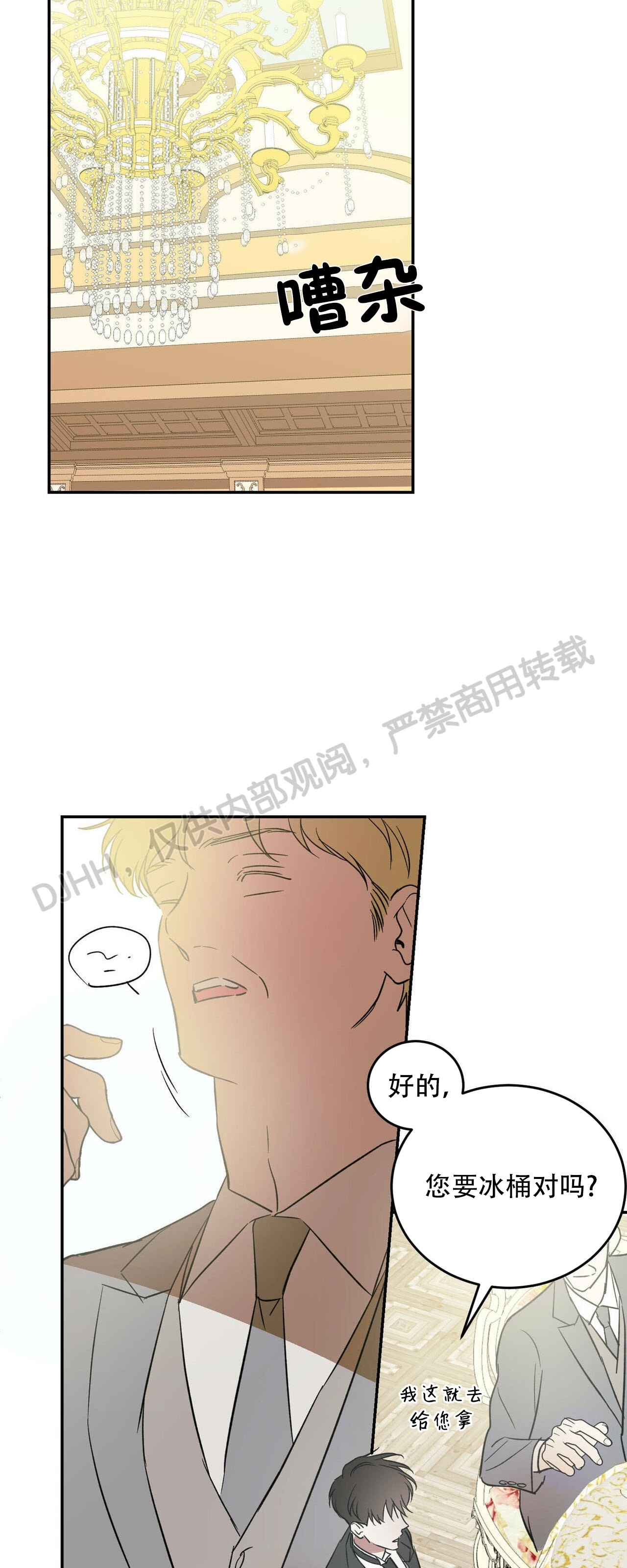 《我的主人》漫画最新章节第17话免费下拉式在线观看章节第【19】张图片