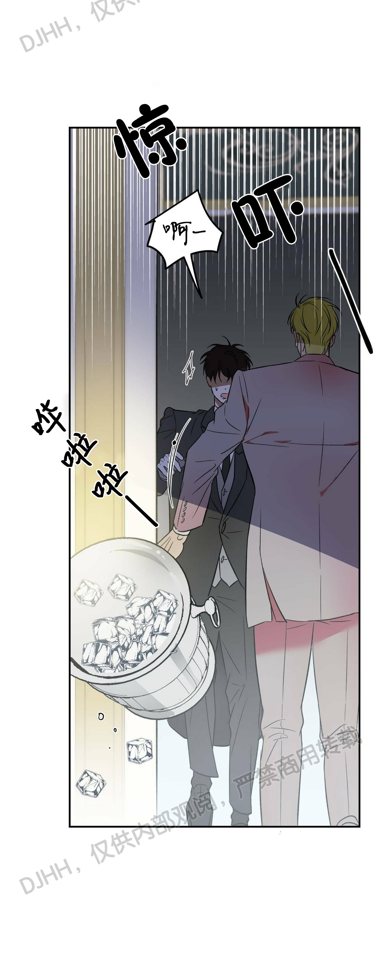 《我的主人》漫画最新章节第17话免费下拉式在线观看章节第【22】张图片