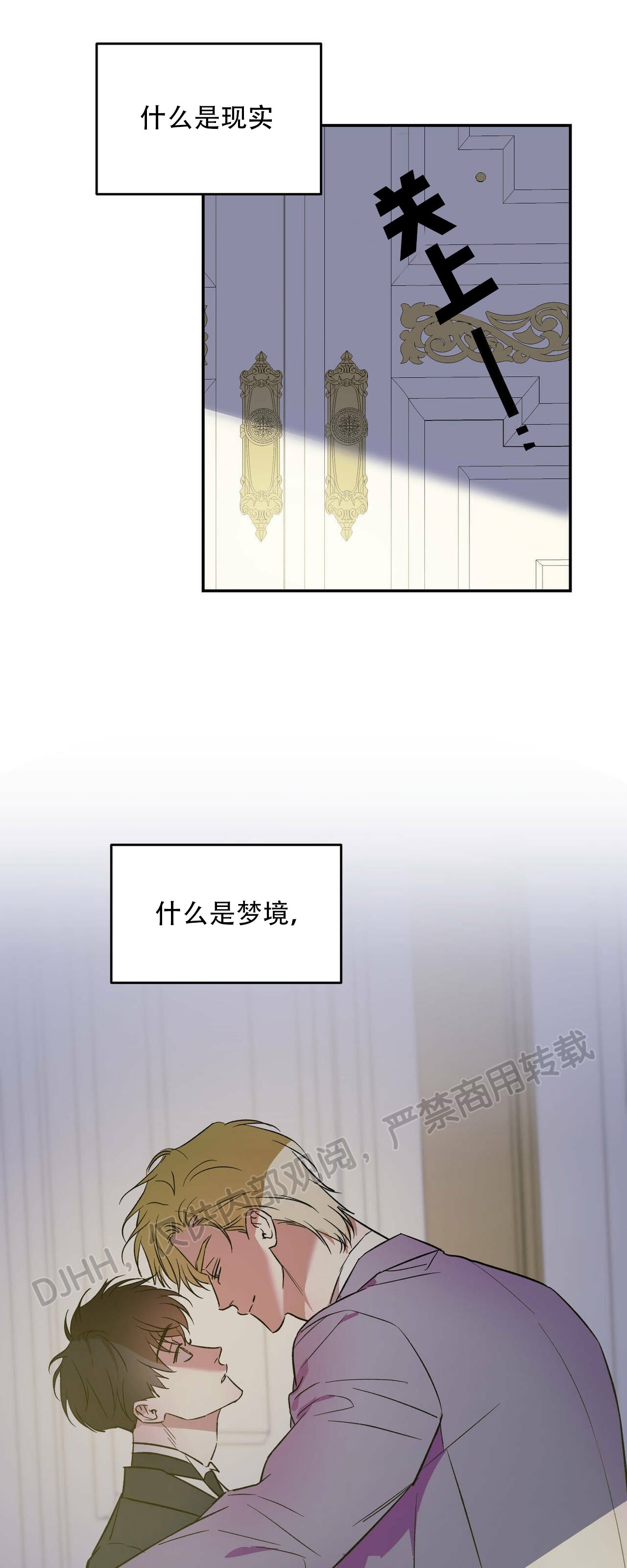 《我的主人》漫画最新章节第17话免费下拉式在线观看章节第【23】张图片