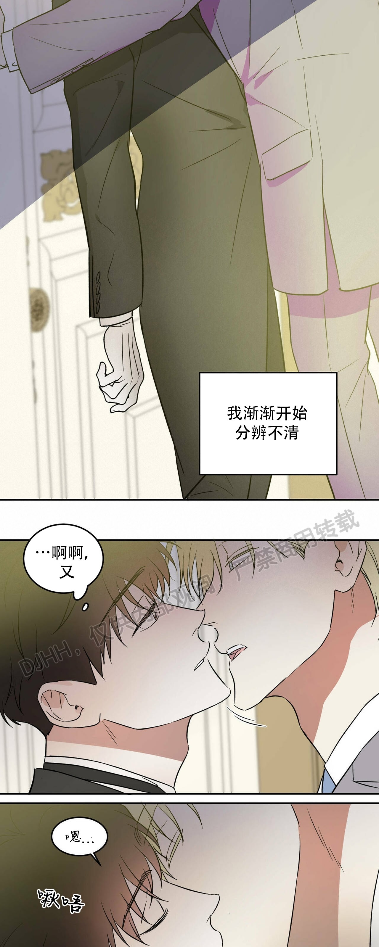 《我的主人》漫画最新章节第17话免费下拉式在线观看章节第【24】张图片