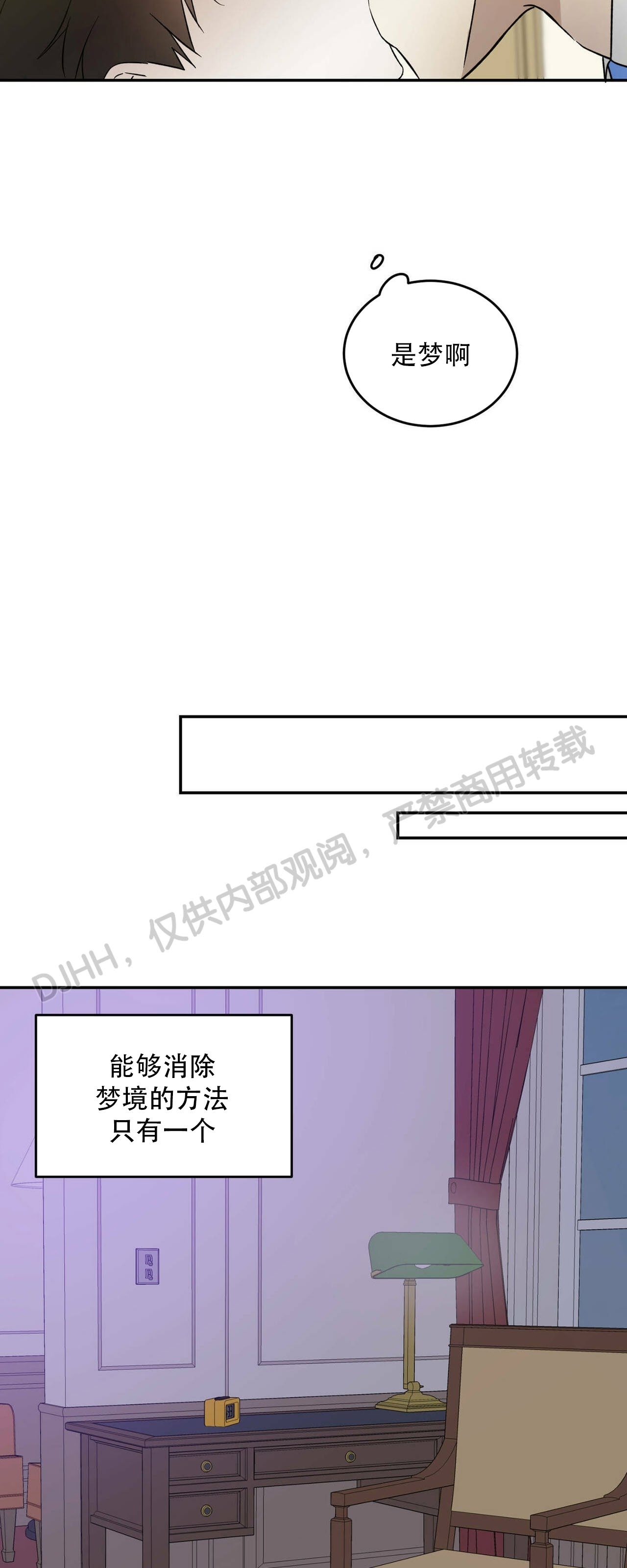 《我的主人》漫画最新章节第17话免费下拉式在线观看章节第【25】张图片