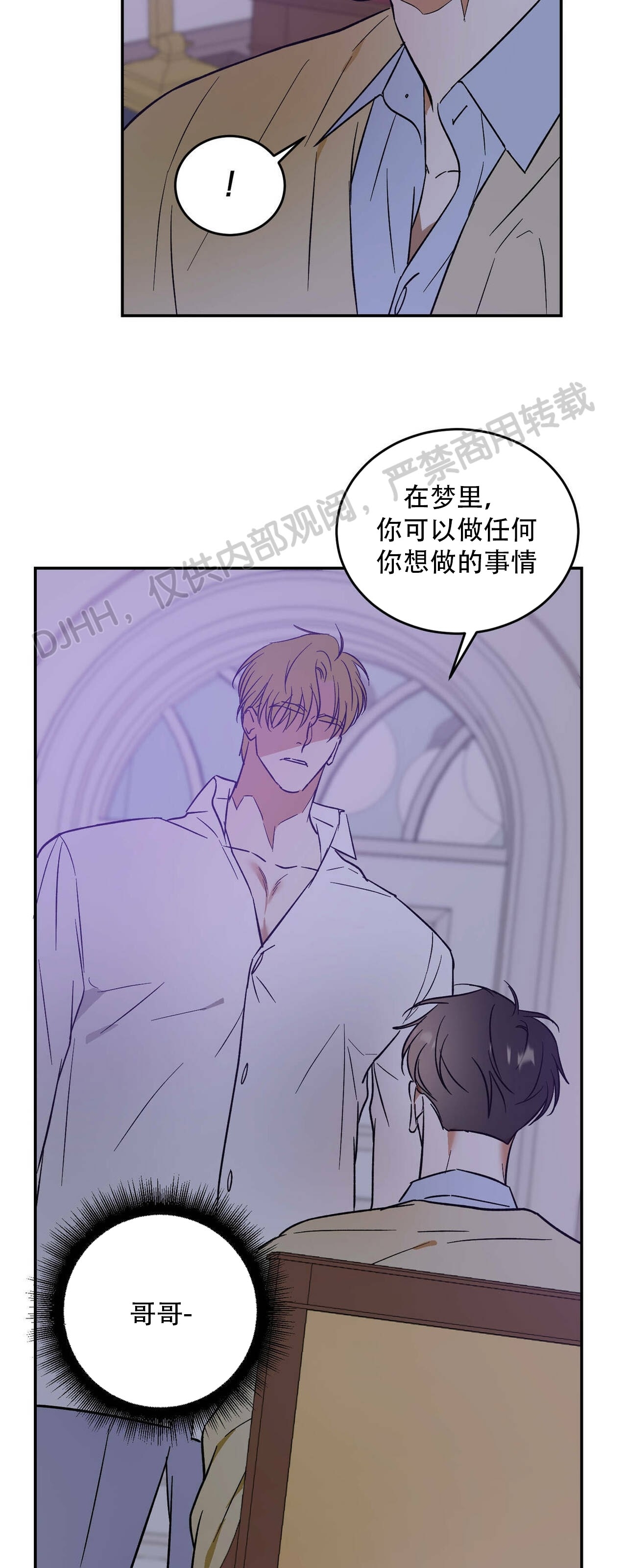 《我的主人》漫画最新章节第17话免费下拉式在线观看章节第【29】张图片