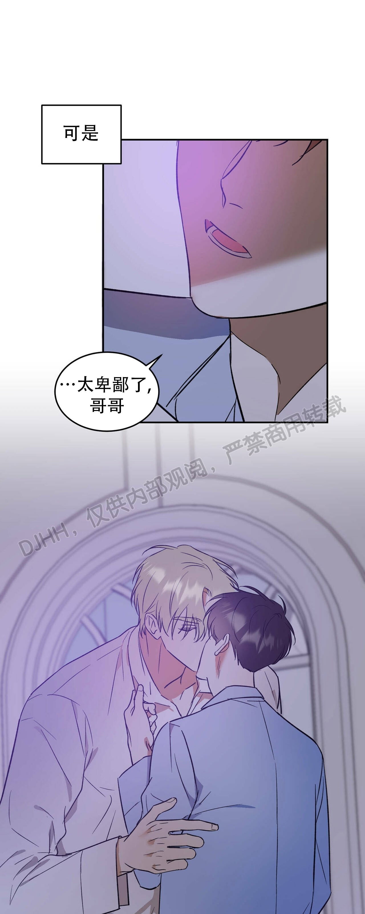 《我的主人》漫画最新章节第17话免费下拉式在线观看章节第【34】张图片