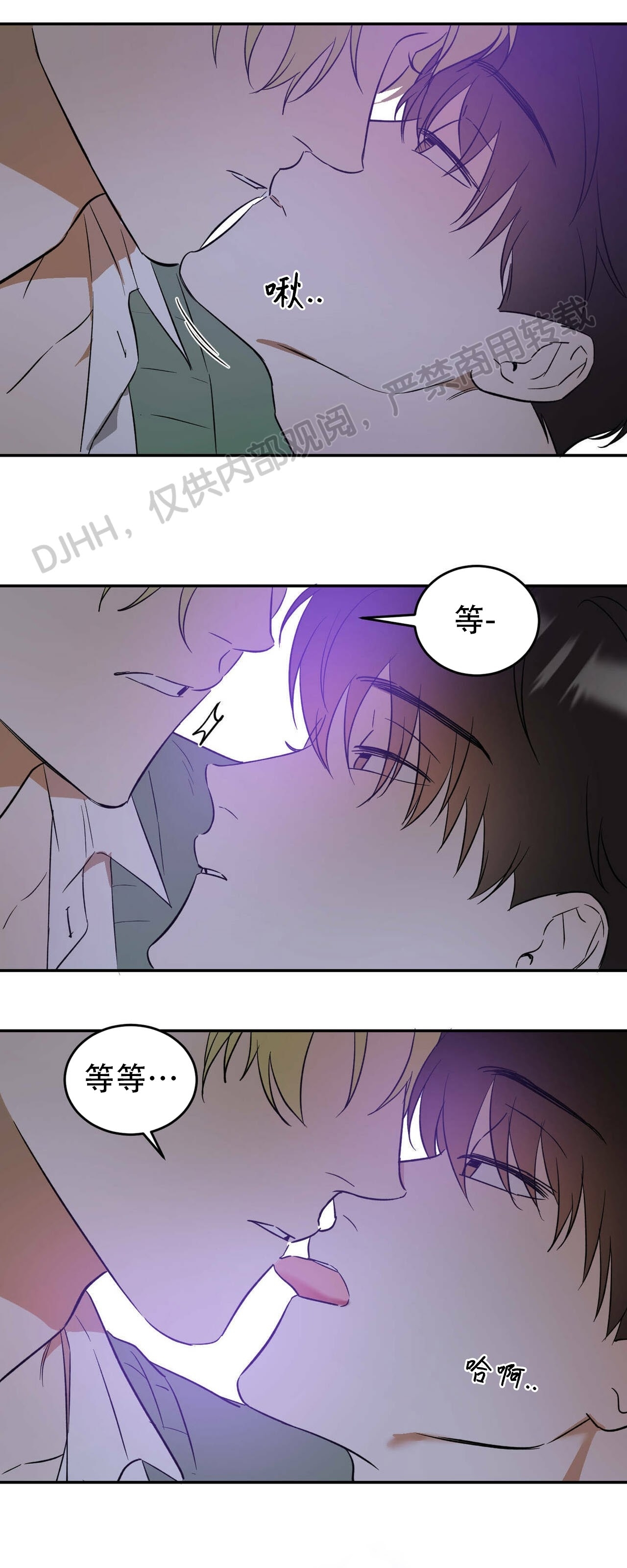 《我的主人》漫画最新章节第17话免费下拉式在线观看章节第【36】张图片