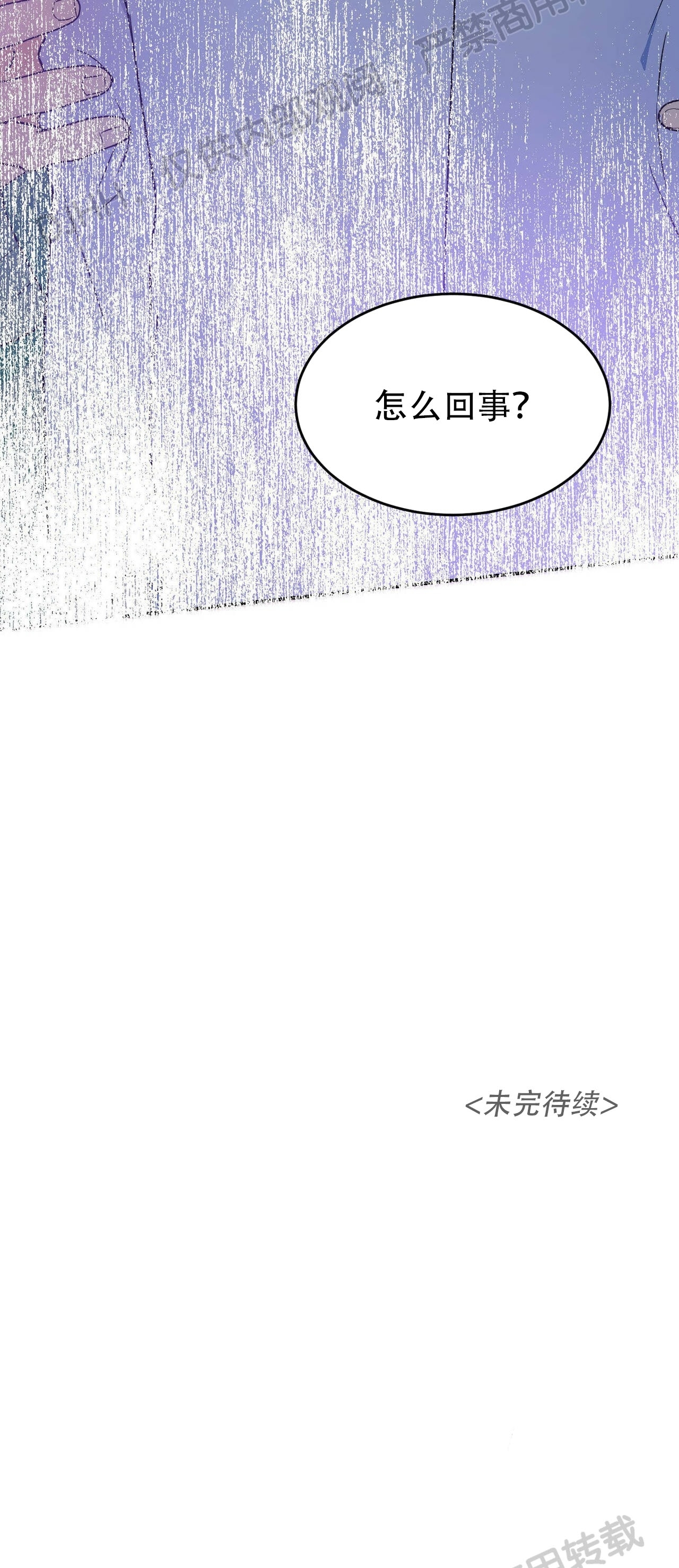 《我的主人》漫画最新章节第17话免费下拉式在线观看章节第【38】张图片