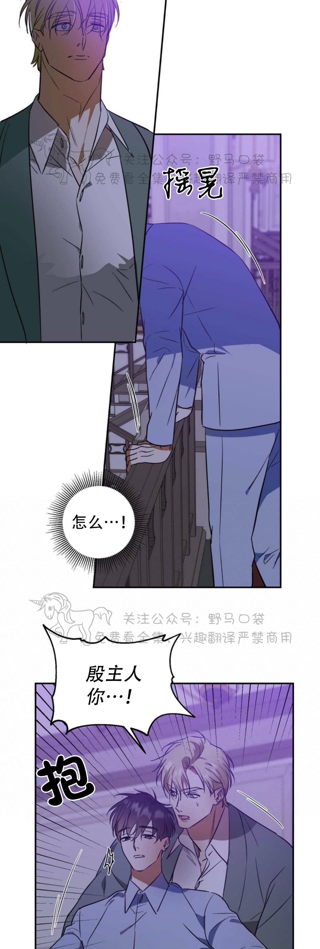 《我的主人》漫画最新章节第18话免费下拉式在线观看章节第【6】张图片