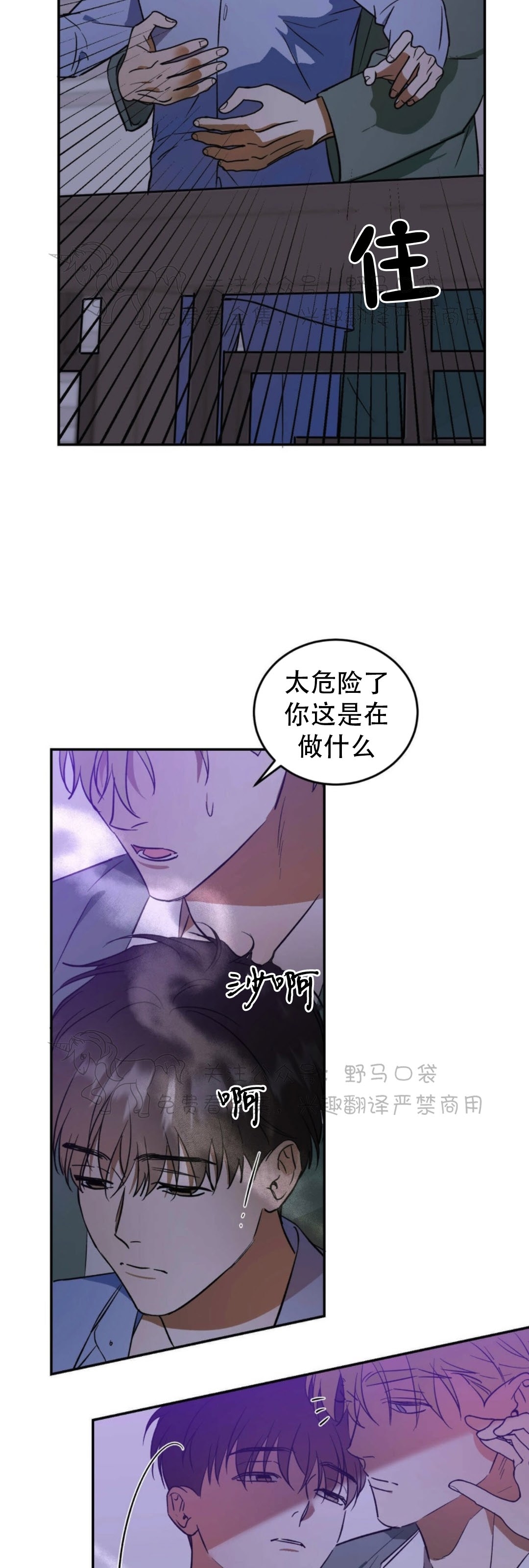 《我的主人》漫画最新章节第18话免费下拉式在线观看章节第【7】张图片